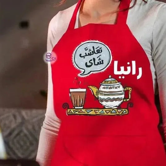 Apron- Ramadan -B - WE PRINT