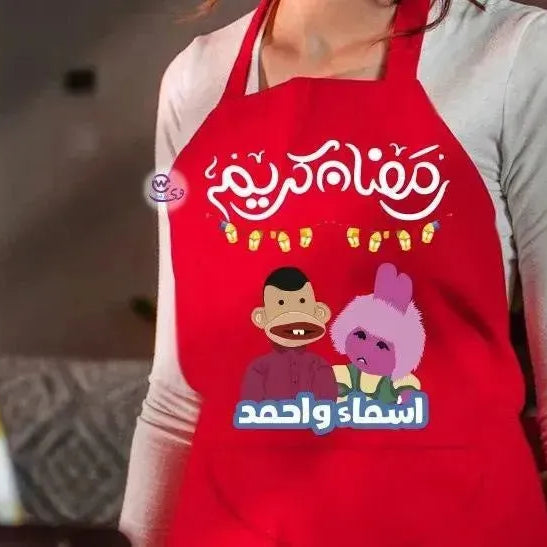 Apron- Ramadan -B - WE PRINT