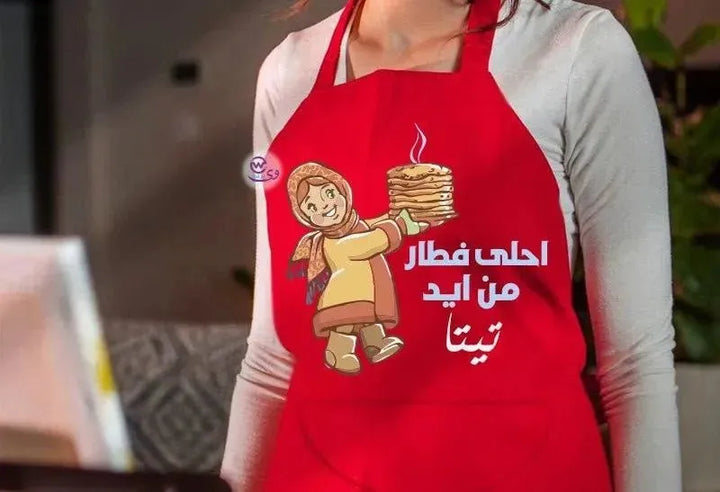 Apron- Ramadan -B - WE PRINT