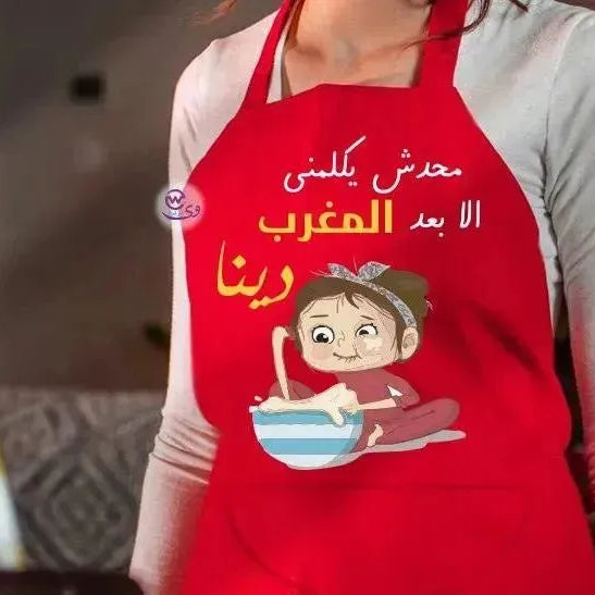 Apron- Ramadan -B - WE PRINT