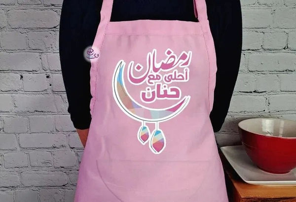 Apron- Ramadan -C - WE PRINT