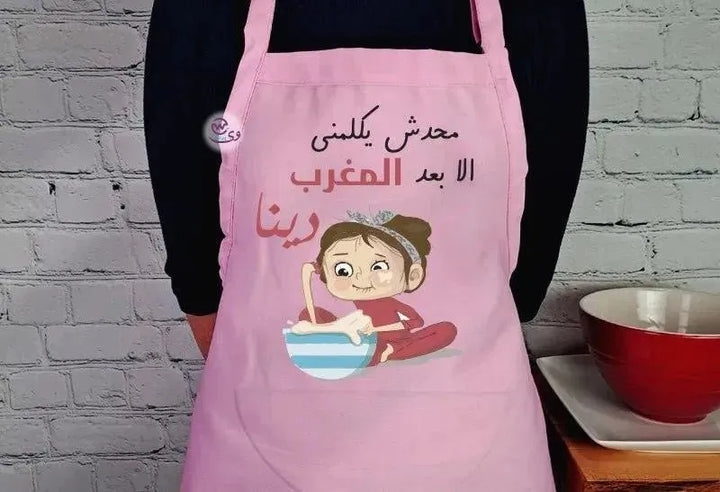 Apron- Ramadan -C - WE PRINT