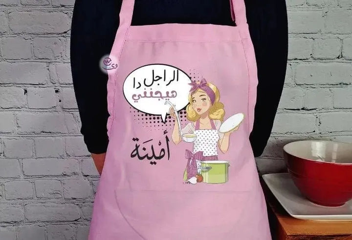 Apron- Ramadan -C - WE PRINT