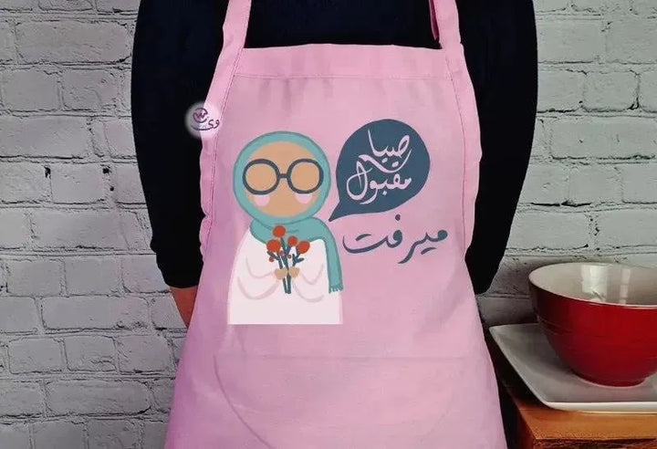 Apron- Ramadan -C - WE PRINT