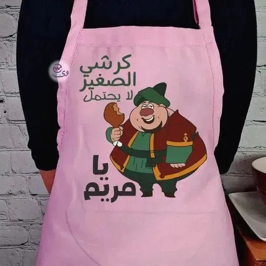 Apron- Ramadan -C - WE PRINT