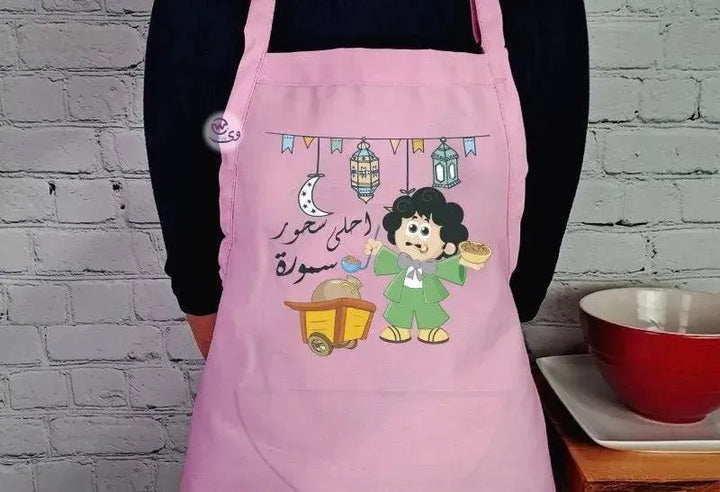 Apron- Ramadan -C - WE PRINT