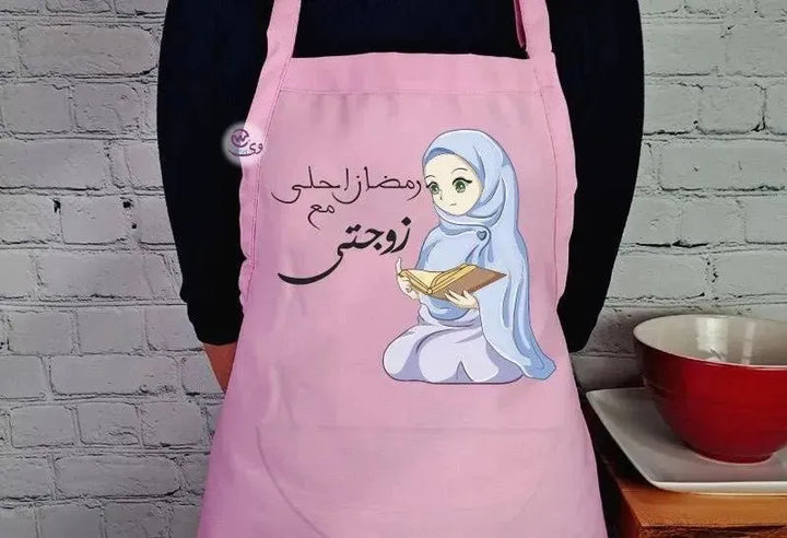 Apron- Ramadan -C - WE PRINT