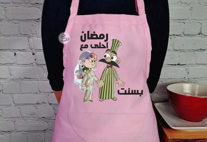 Apron- Ramadan -C - WE PRINT