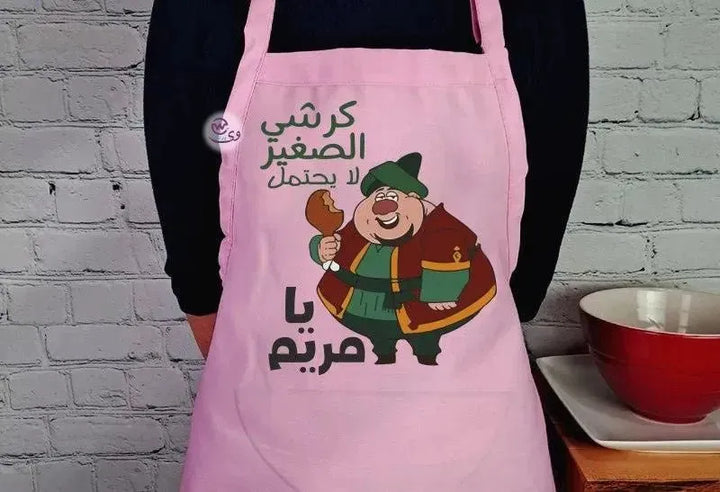 Apron- Ramadan -C - WE PRINT