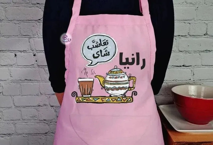 Apron- Ramadan -C - WE PRINT