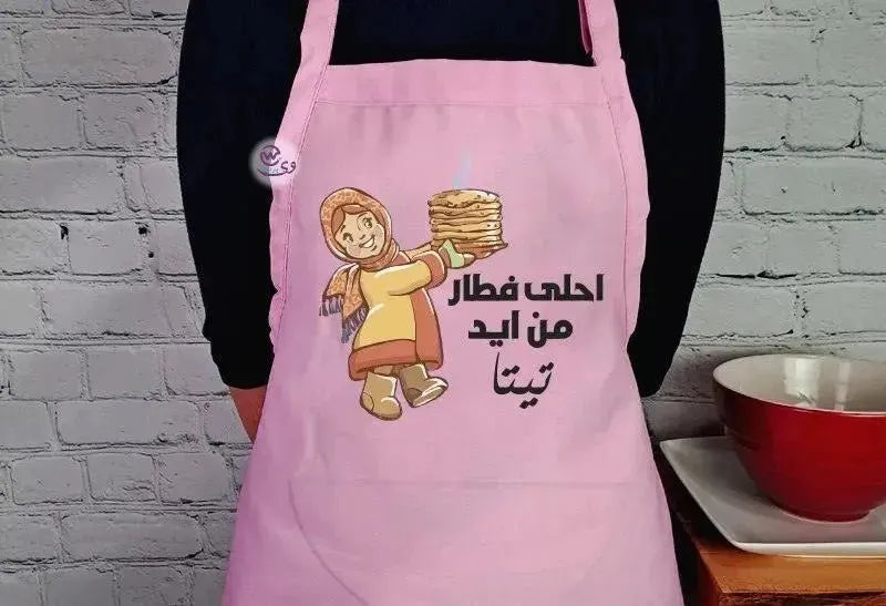 Apron- Ramadan -C - WE PRINT