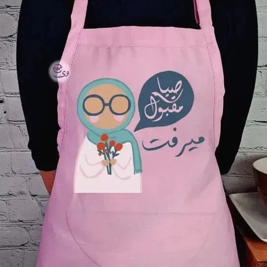 Apron- Ramadan -C - WE PRINT