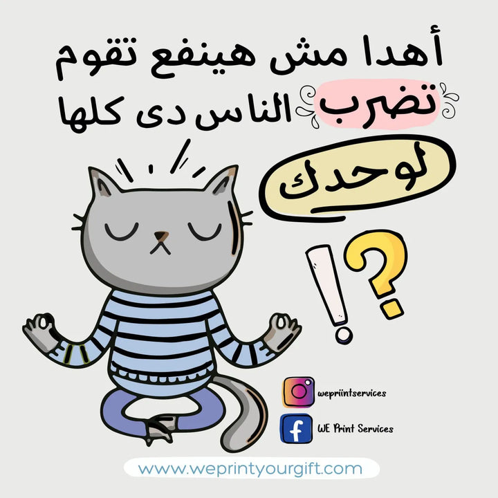 Arabic Funny Comics Designs-1 - WE PRINT