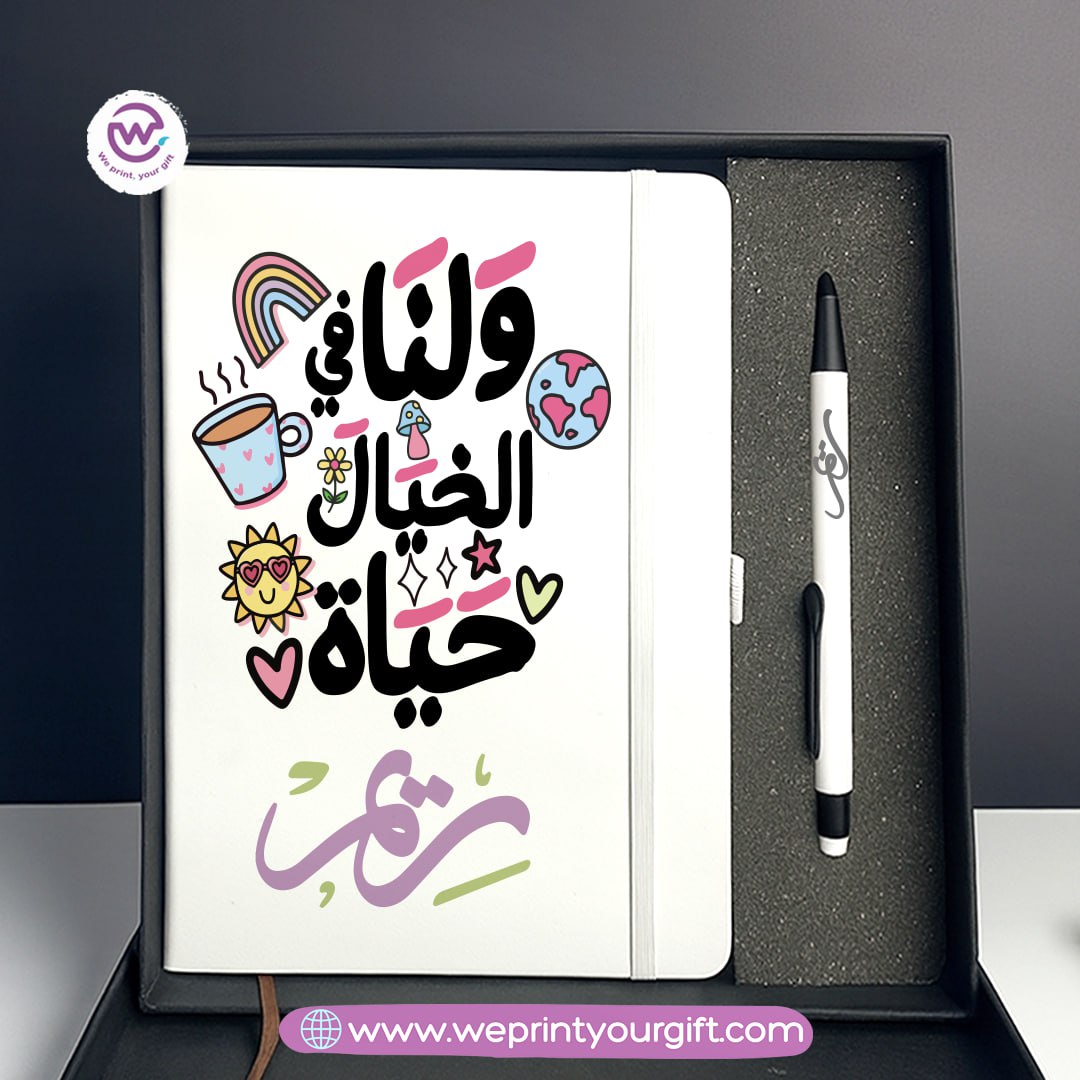 Personalized Motivational Gift Box with Custom Notebook & Metal Pen