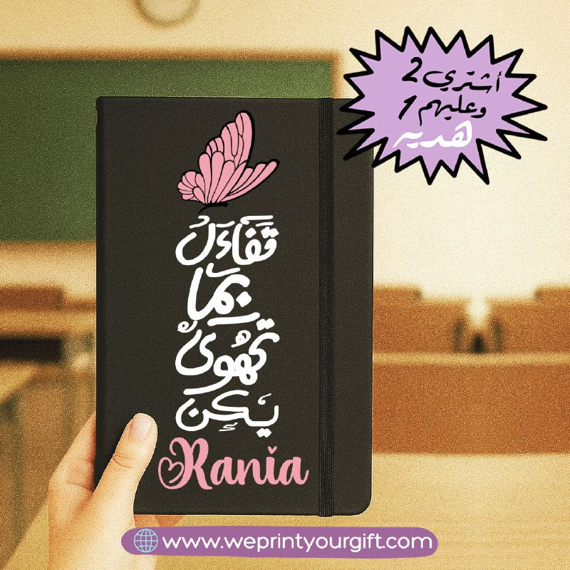 Black  Notebook with Elastic Band - Buy 2 Get 1 Free