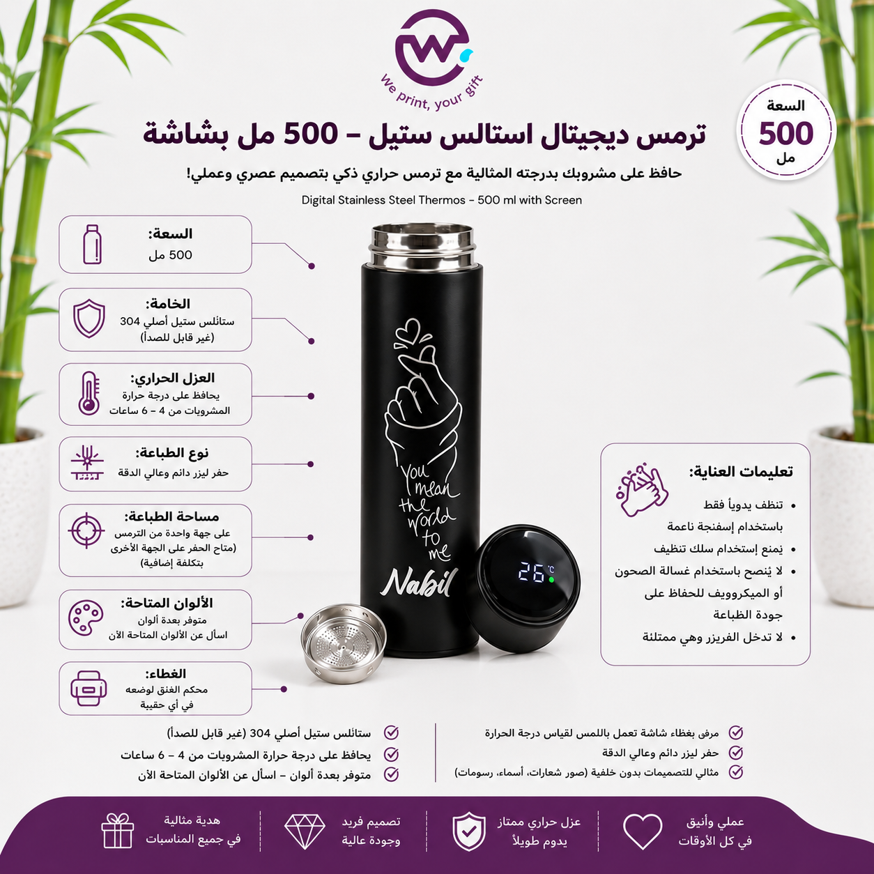 Personalized Digital Stainless Steel Thermos  – 500 ml -Customization Options