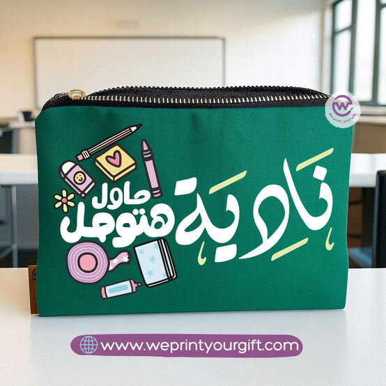 Motivational Arabic Name Makeup Bag & Pencil Case – Personalized Cotton Pouch
