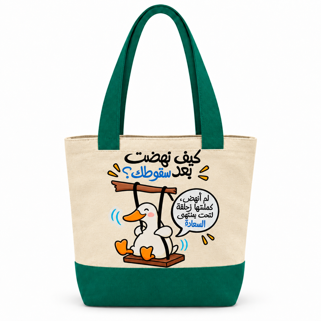 "Cute Duck at Work Comics" Canvas Tote Bag | Two-Tone with Zipper Pocket