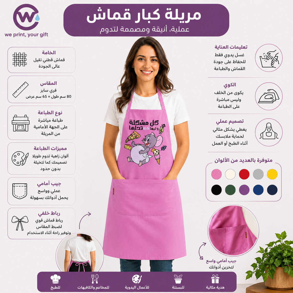 Adult Apron - Buy 2 Get 1 free