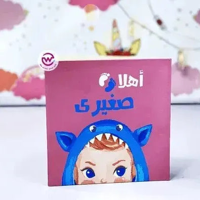 Baby-Book - WE PRINT