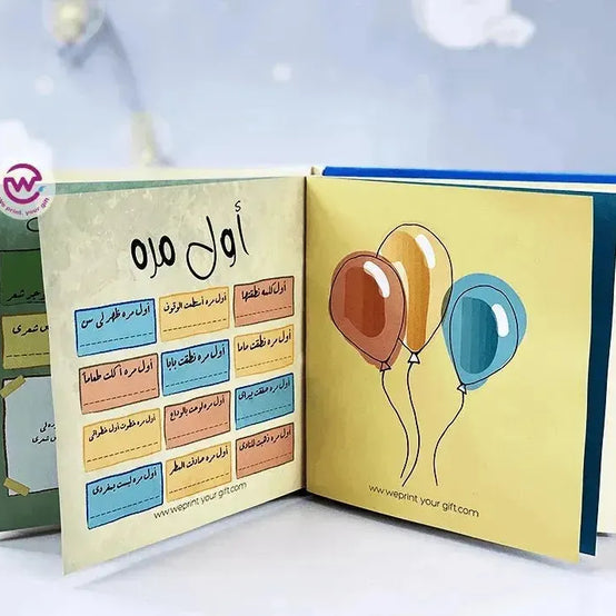 Baby-Book - WE PRINT