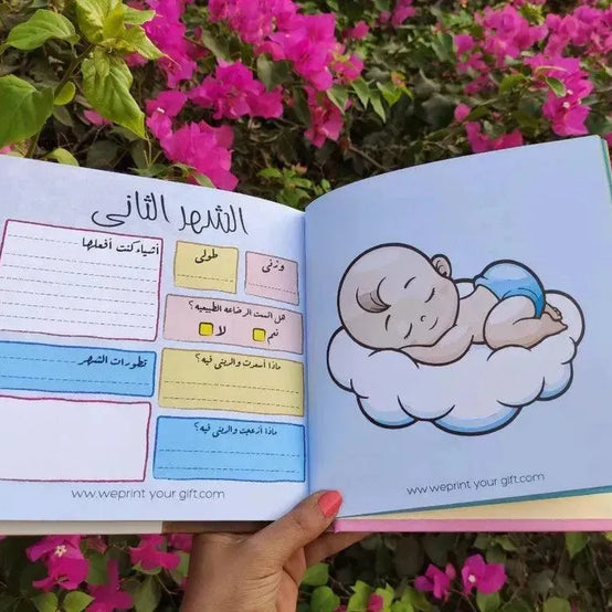 Baby-Book - WE PRINT