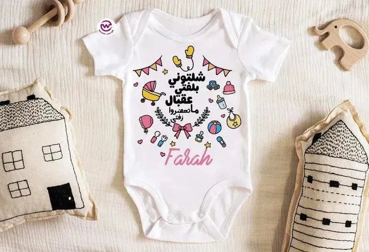 Baby-Suit - WE PRINT