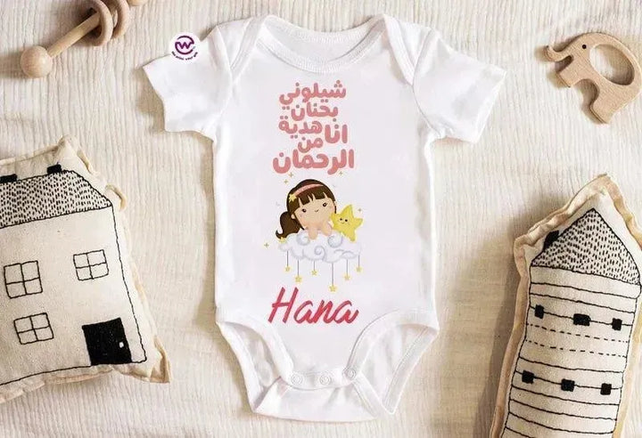 Baby-Suit - WE PRINT