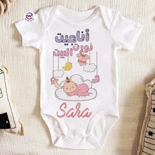 Baby-Suit - WE PRINT