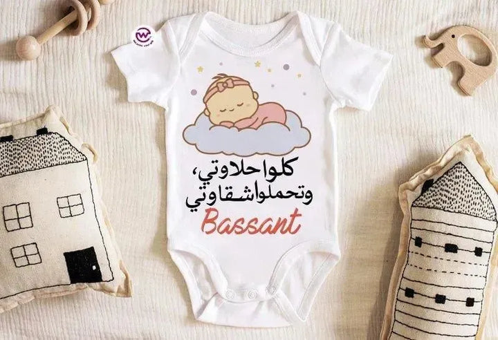 Baby-Suit - WE PRINT