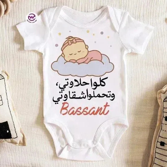 Baby-Suit - WE PRINT