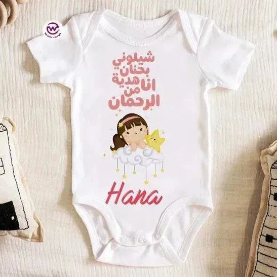 Baby-Suit - WE PRINT