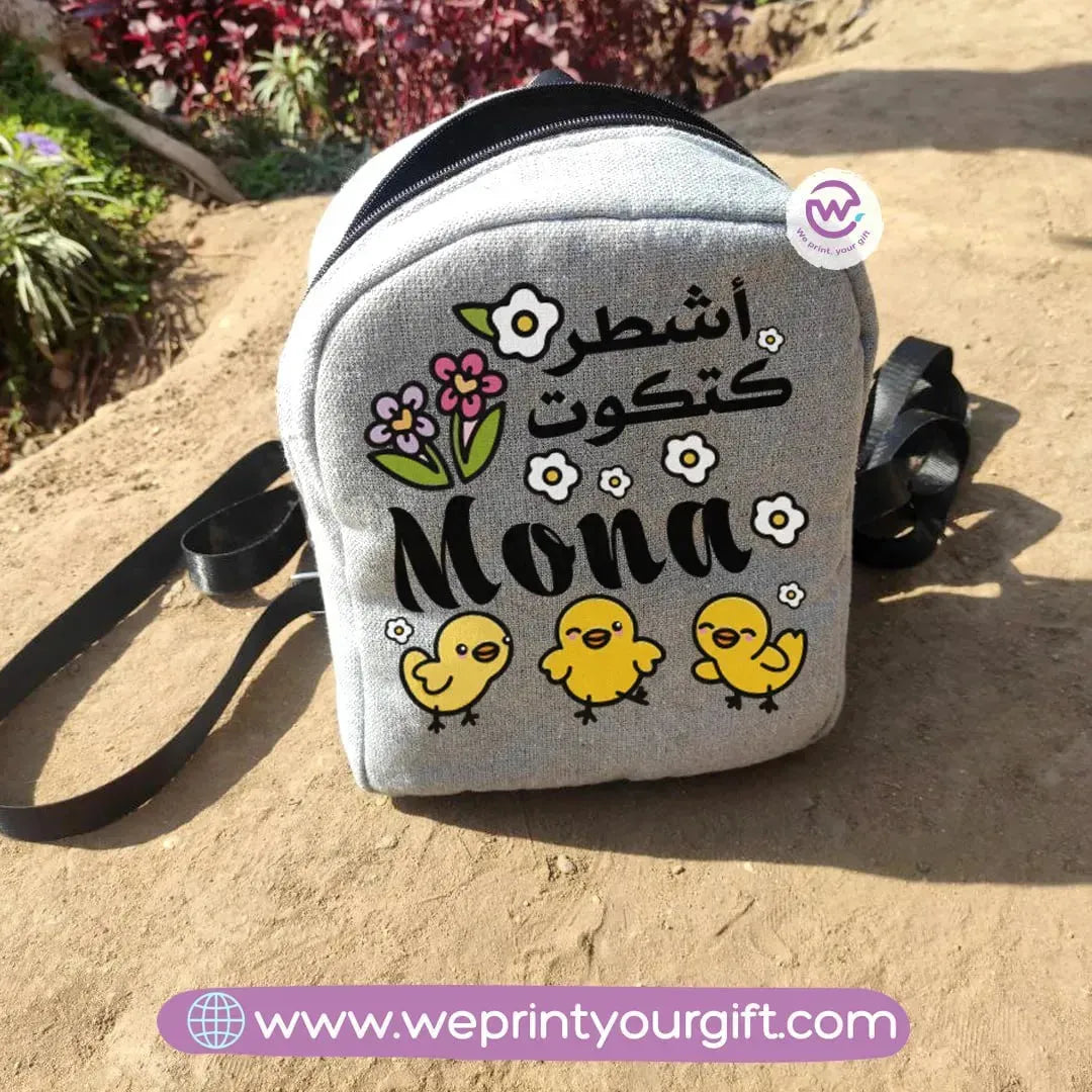 Back Bag-Arabic Quotes - WE PRINT