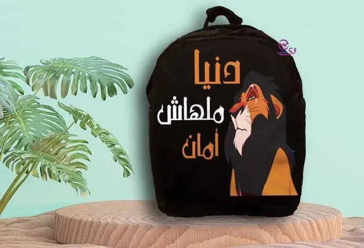 Backpack- Lion King - WE PRINT