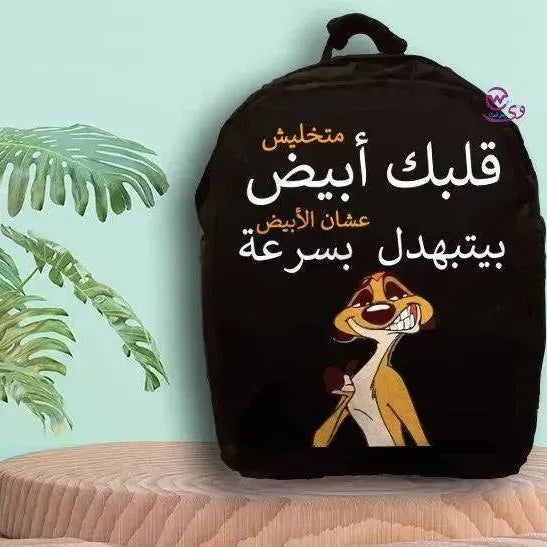 Backpack- Lion King - WE PRINT