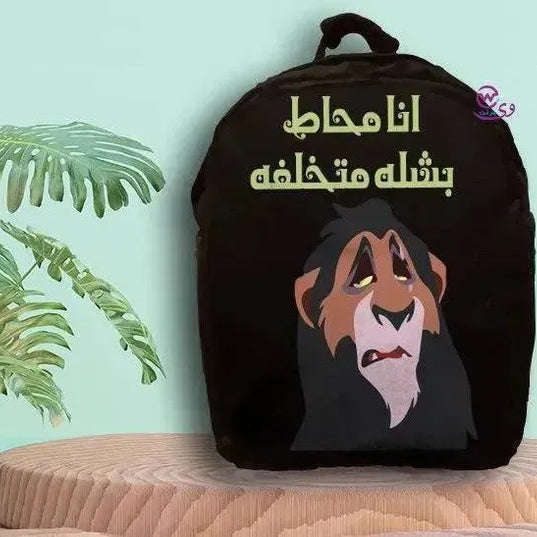 Backpack- Lion King - WE PRINT