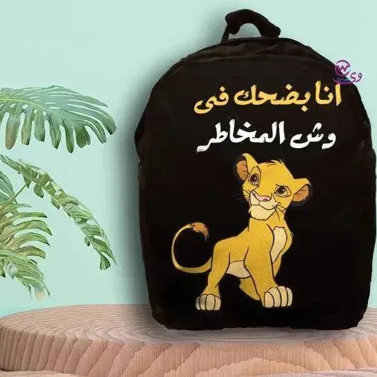 Backpack- Lion King - WE PRINT