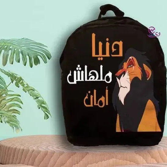 Backpack- Lion King - WE PRINT