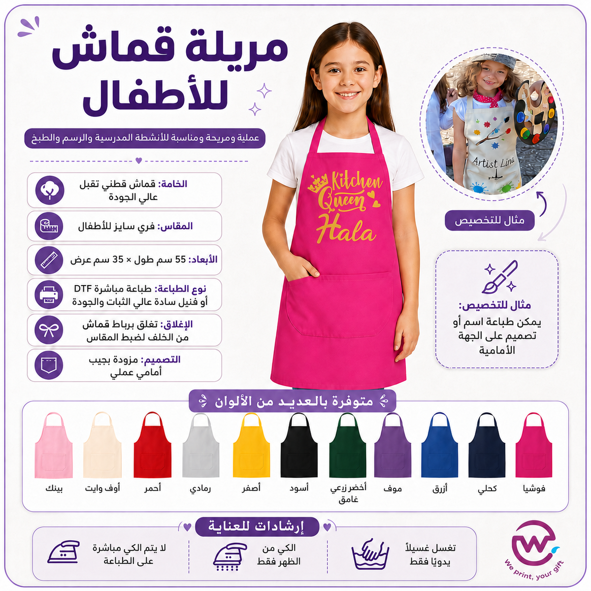 kids Apron - Buy 2 Get 1 free