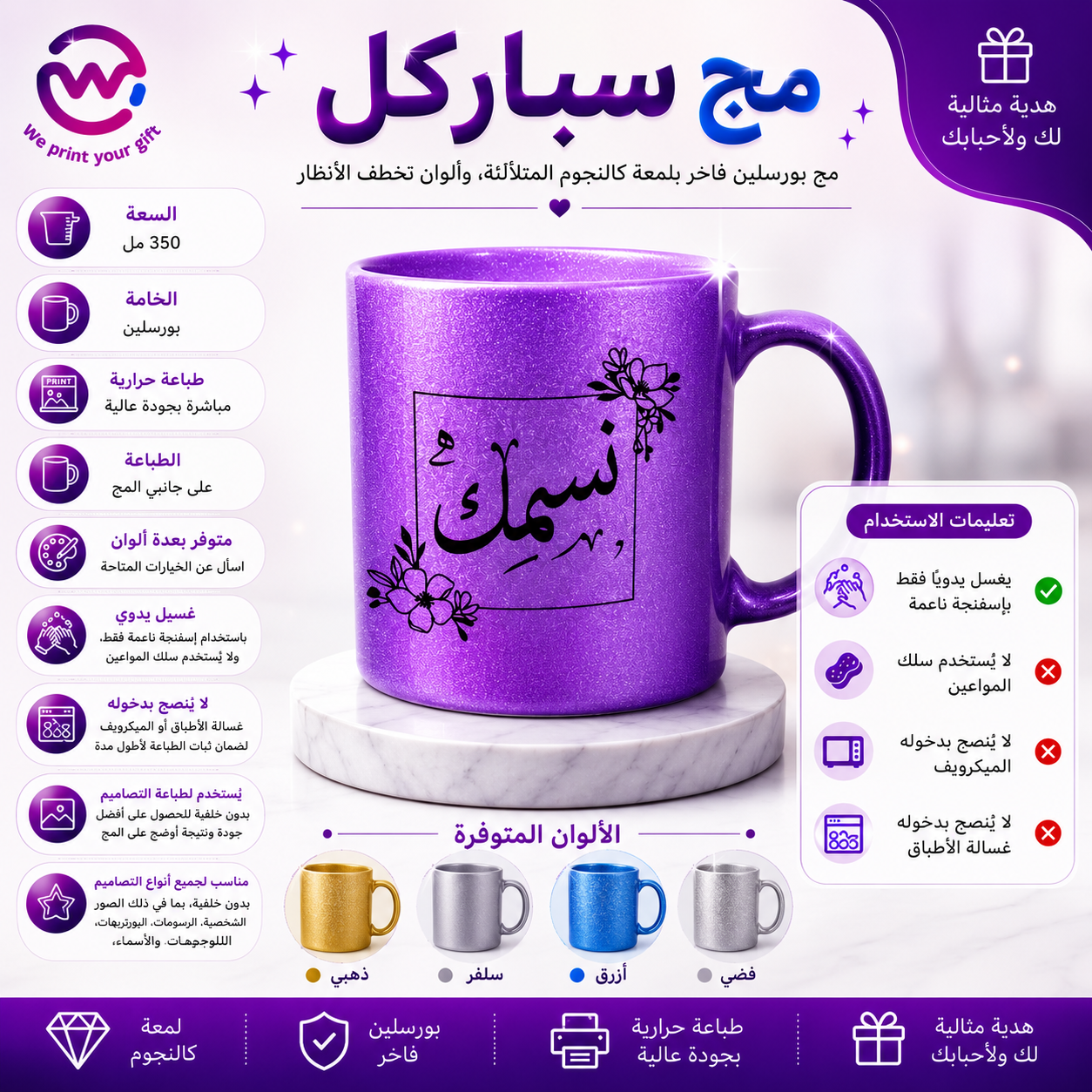 صور مواصفات المنتجات
