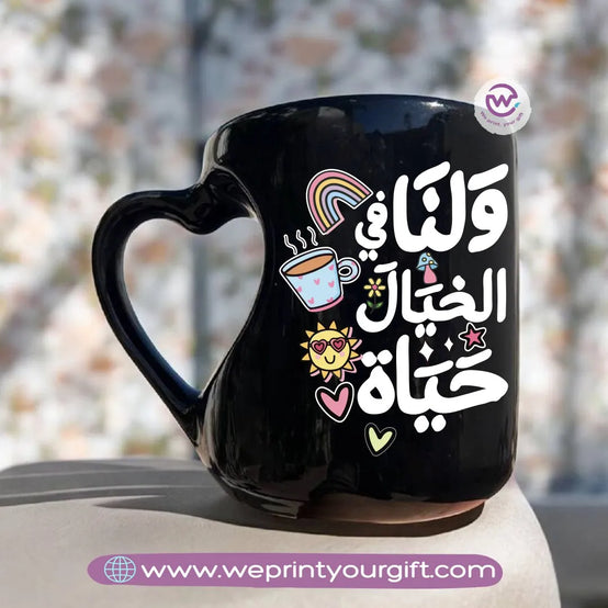 Black Heart Handle Mug- Motivation - WE PRINT