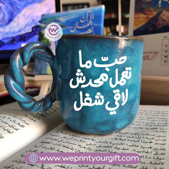 Blue Cloud Pottery Mug -Arabic Quotes - WE PRINT