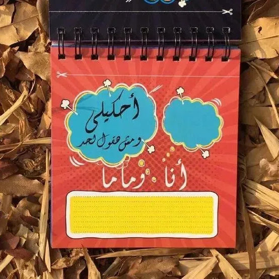 Book-Ana We Mama - WE PRINT