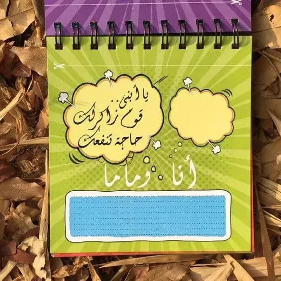 Book-Ana We Mama - WE PRINT