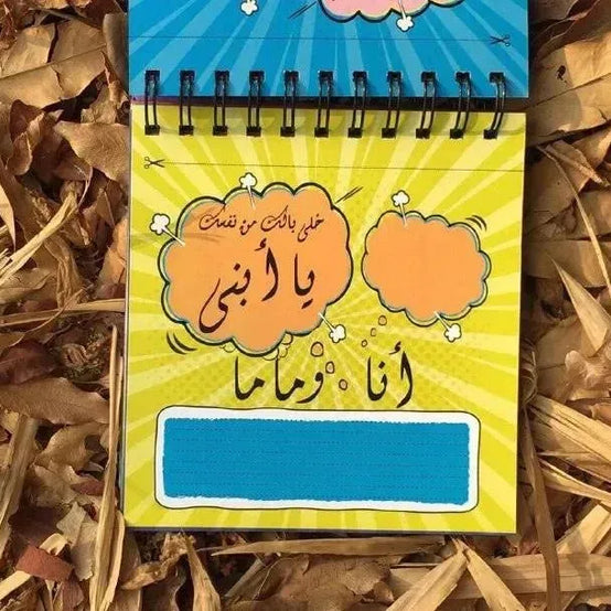 Book-Ana We Mama - WE PRINT