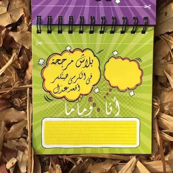 Book-Ana We Mama - WE PRINT