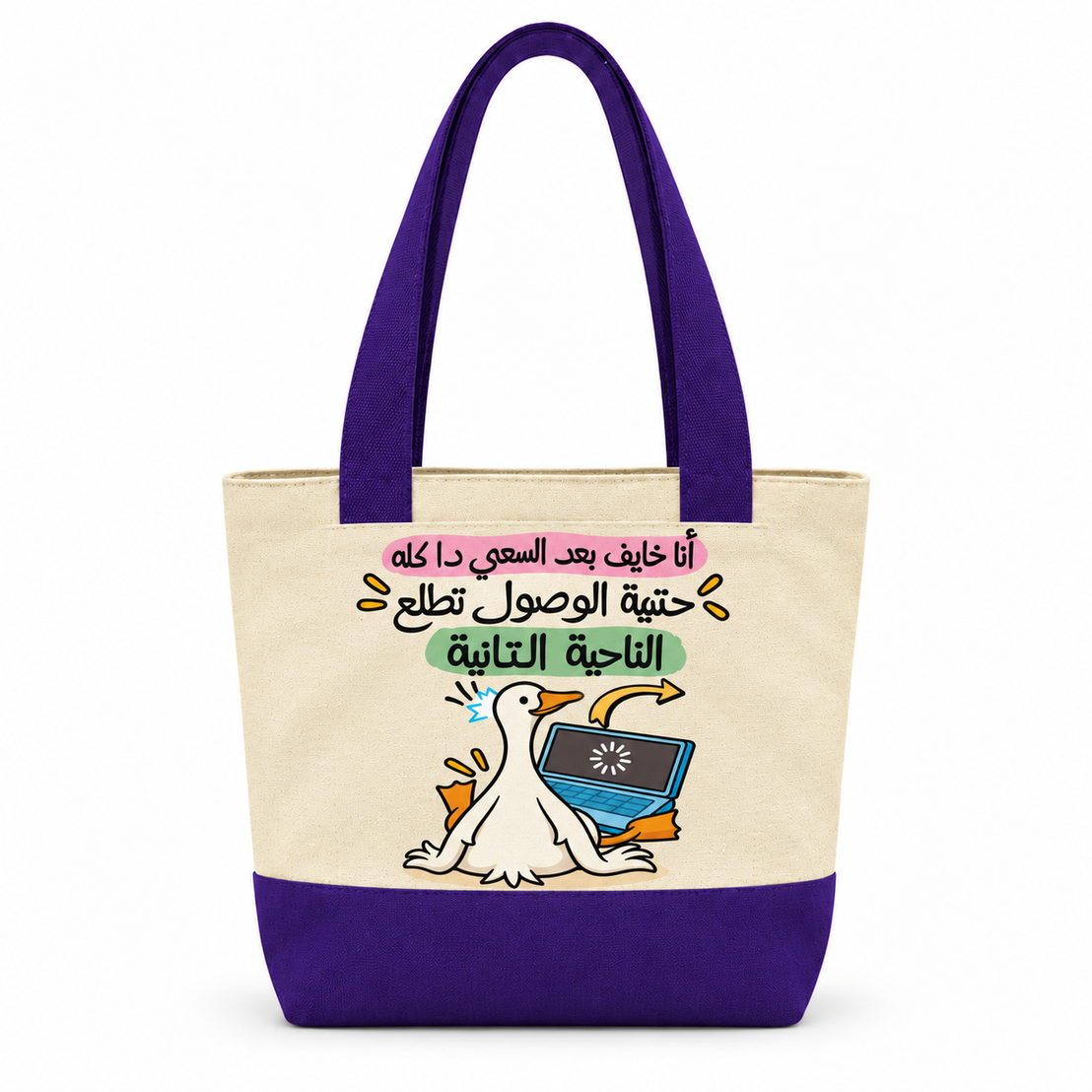 Duck's Work Diary Canvas Tote Bag | Two-Tone with Zipper Pocket