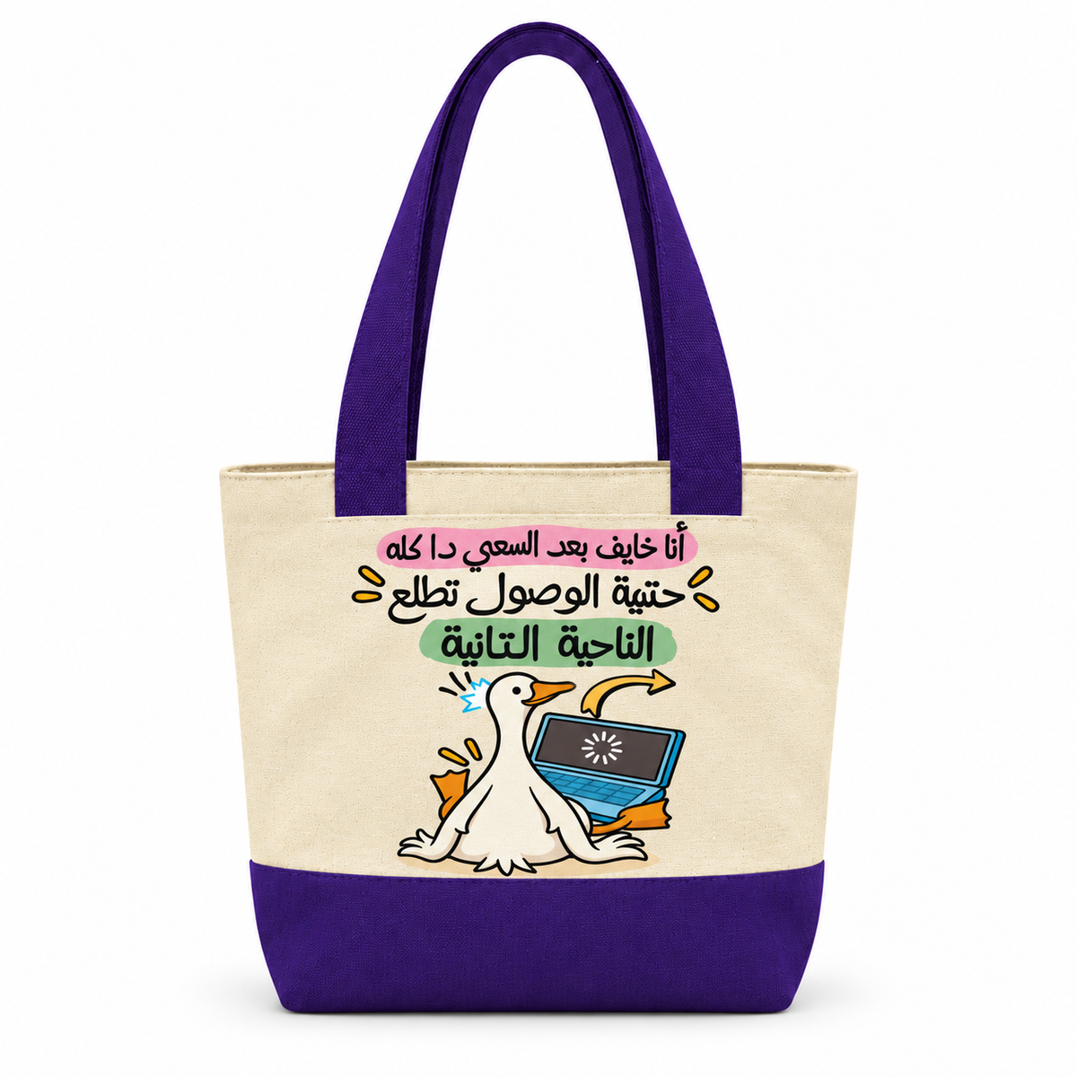 Duck's Work Diary Canvas Tote Bag | Two-Tone with Zipper Pocket