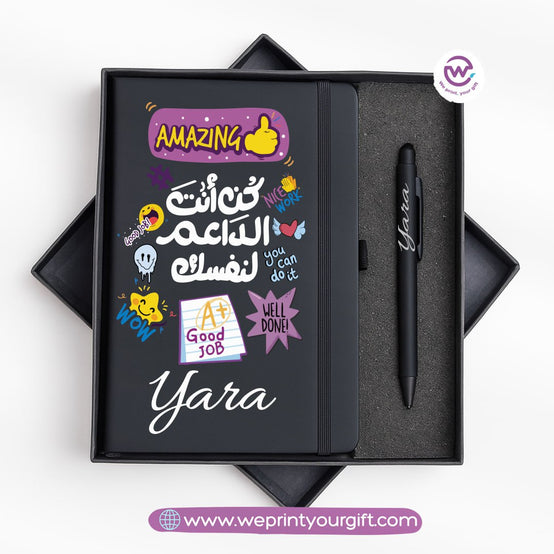 Arabic Motivational Personalized Notebook & Metal Pen Gift Box