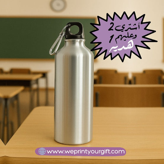 Silver  Aluminum Water Bottle –  Buy 2 Get 1 Free